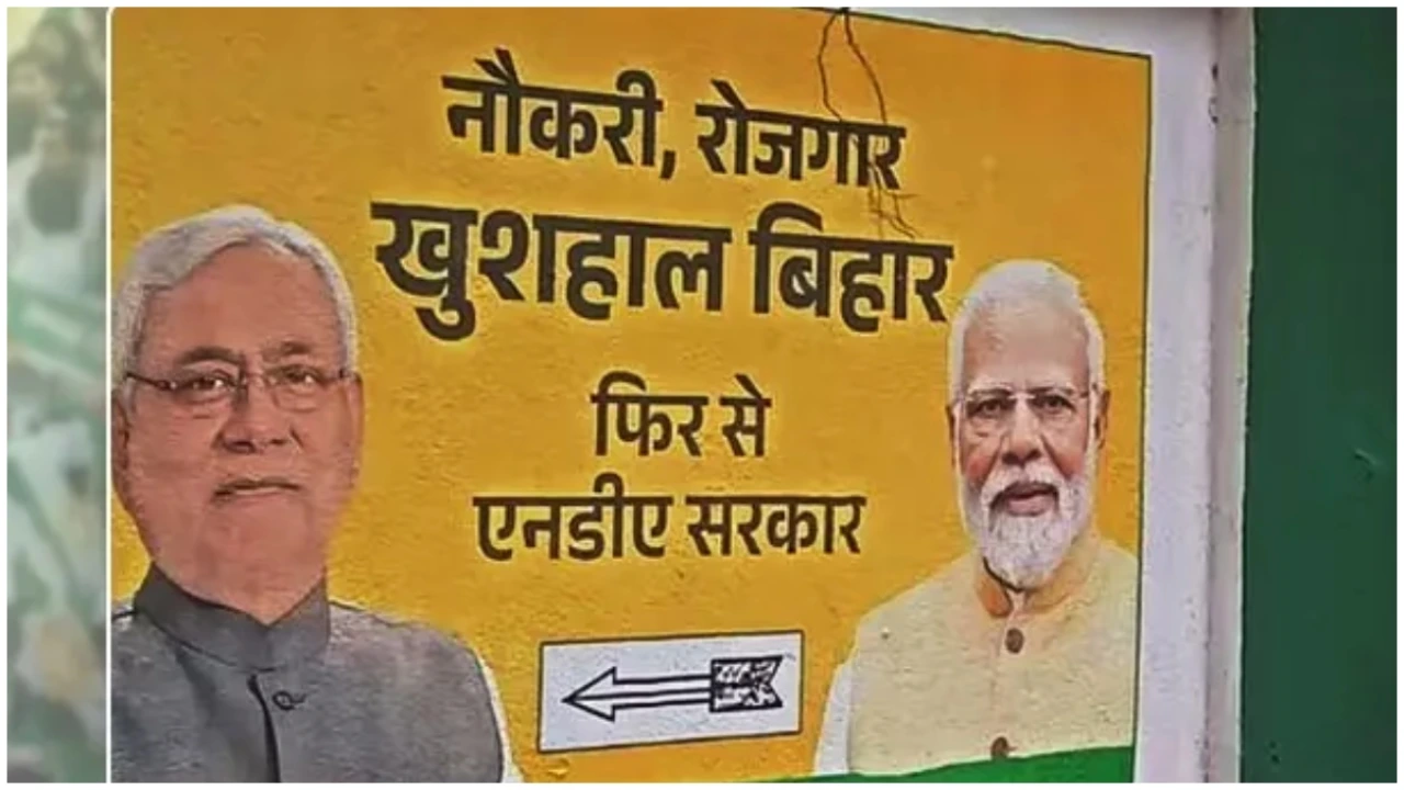 नीतीश कुमार और PM मोदी