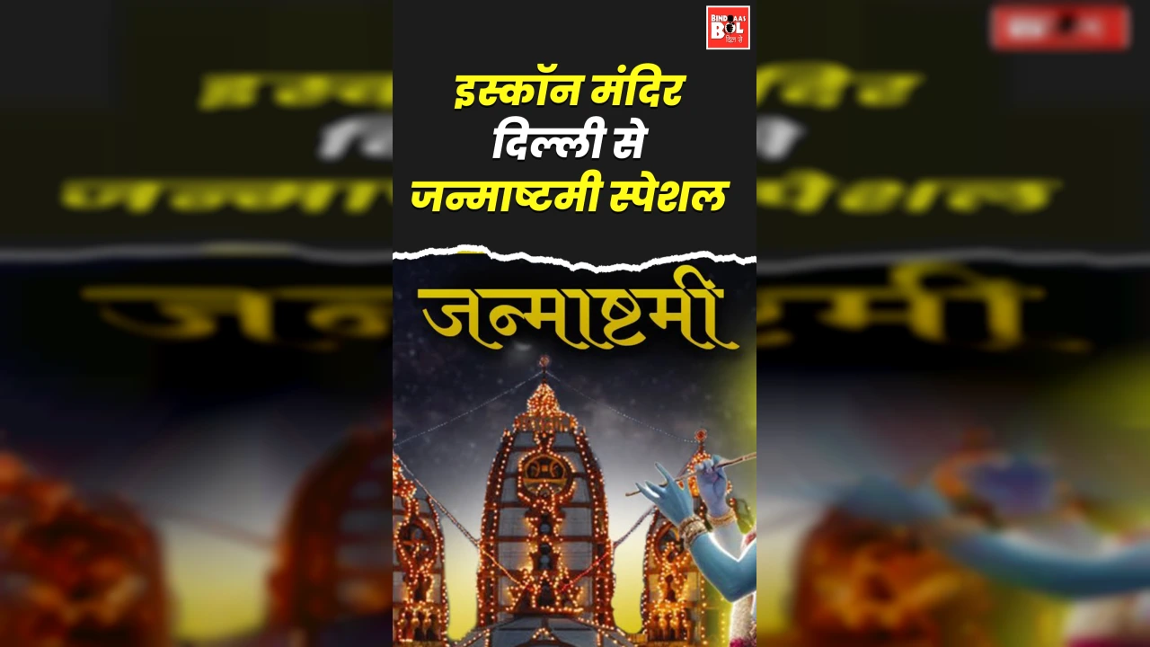 Special visit in Iskcon temple ft. Chia - Janmasthami 2025