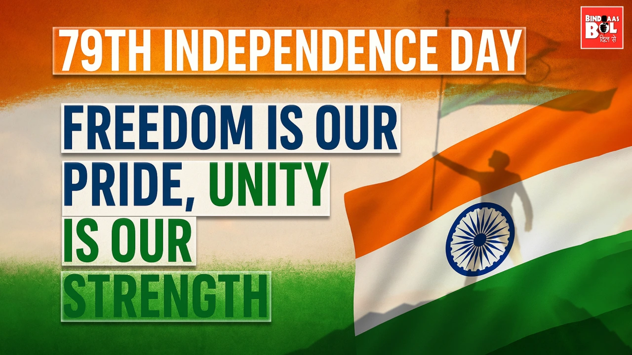 स्वतंत्रता दिवस पर देश देशभक्ति के रंग में डूबने के लिए तैयार